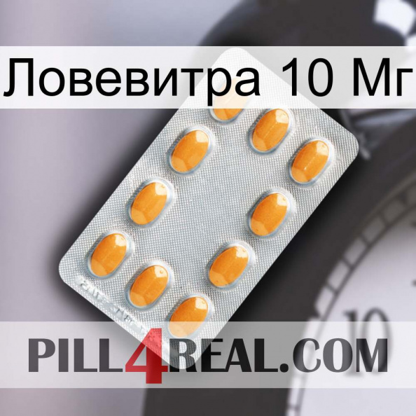 Ловевитра 10 Мг cialis3.jpg